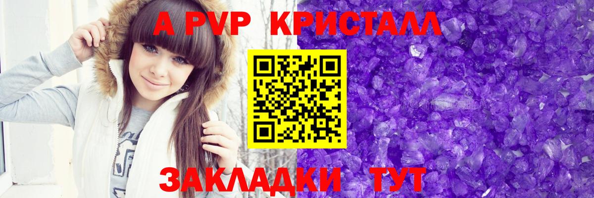 Alfa_PVP Соль  Вход с VPN  APVP кристаллы  Alpha PVP  APVP СК  Ухта 