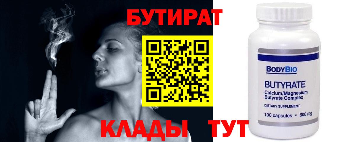 Бутират жидкий экстази Ухта