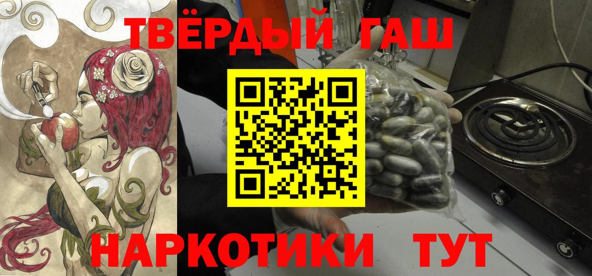 ГАШ  где продают наркотики  Ухта  ГАШИШ гашик  Вход с VPN 