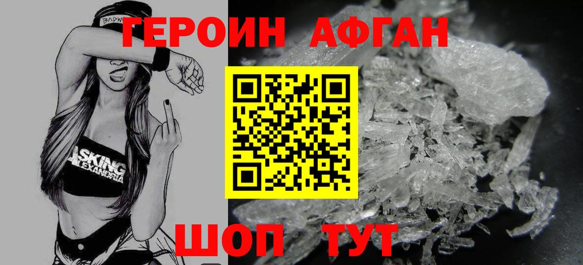ГЕРОИН герыч Ухта