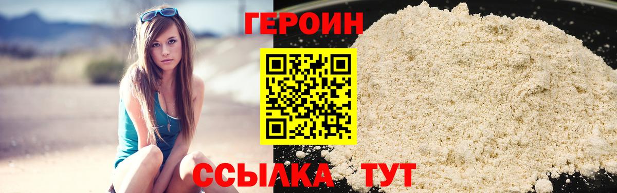 Героин герыч  Вход с VPN  Ухта 