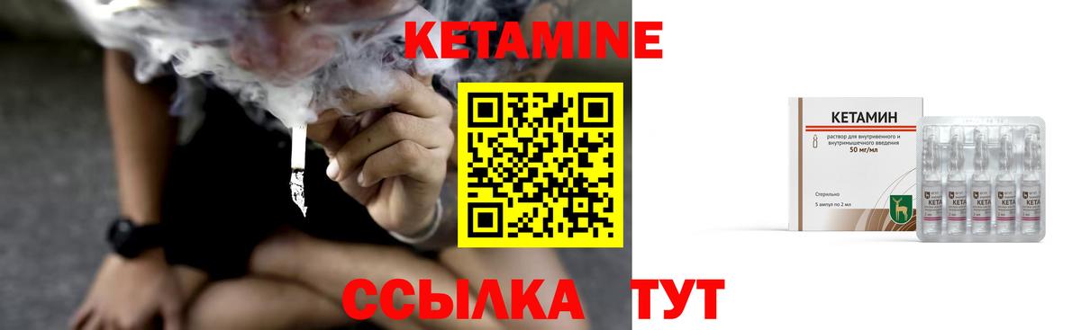 Ухта  КЕТАМИН VHQ  Вход с VPN  КЕТАМИН ketamine 
