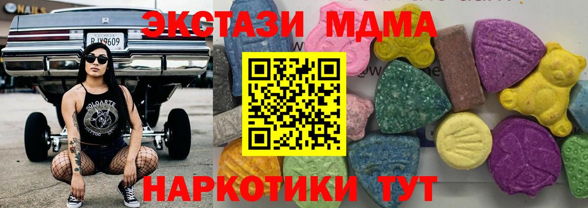 Ухта  МДМА crystal  МДМА  Вход с VPN  МДМА молли 