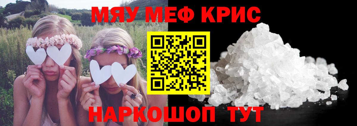 Ухта  Мефедрон кристаллы  Вход с VPN  МЕФ  Меф мука 