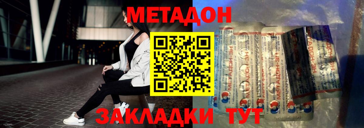 МЕТАДОН белоснежный  Вход с VPN  Метадон VHQ  Ухта 