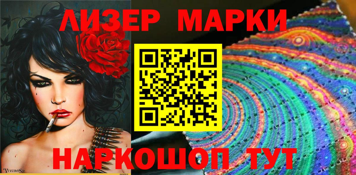 Марки NBOMe 1,8мг  Вход с VPN  Ухта 