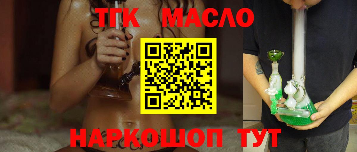 Дистиллят ТГК гашишное масло Ухта