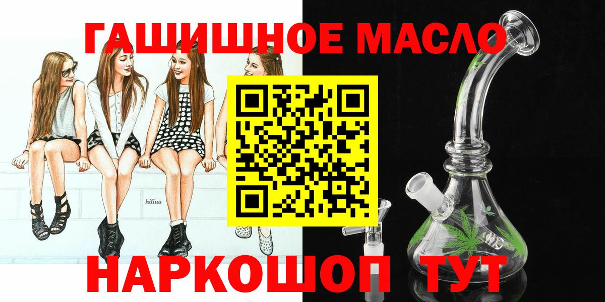 Ухта  ТГК THC oil  Вход с VPN  ТГК гашишное масло 
